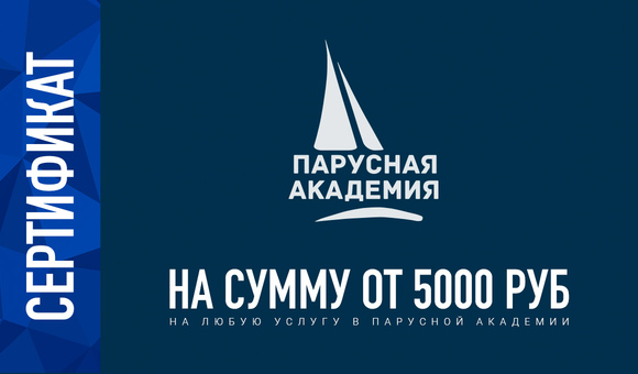 подарок впечатление прогулка на яхте. Смотреть фото подарок впечатление прогулка на яхте. Смотреть картинку подарок впечатление прогулка на яхте. Картинка про подарок впечатление прогулка на яхте. Фото подарок впечатление прогулка на яхте