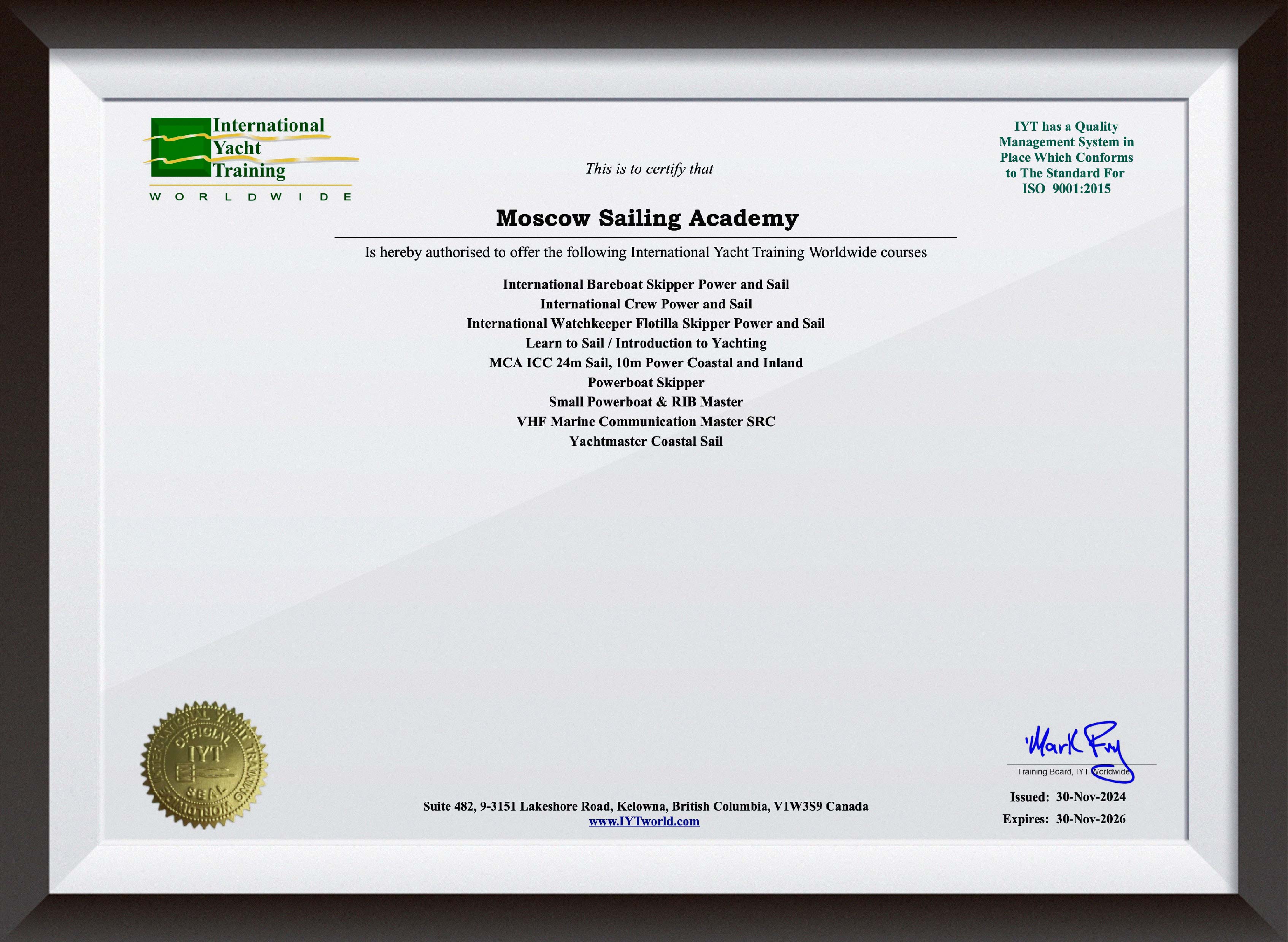 Сертификат